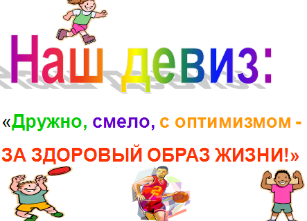 картинки здоровый образ жизни фото картинки здоровый образ жизни фото